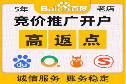 竞价推广开户成功案例分享